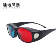 3D Red Blue Glasses Watching Movies Fashion Myopia Glasses Case Glasses 64f17