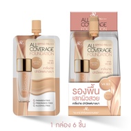 AR รองพื้น All Coverage foundation SPF50 PA+++ 8g (แพ็ก 6 ชิ้น)