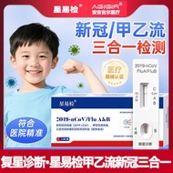 X Xingyi Test A B New Test Paper A Liu B-Class New Coronavirus 3 and 1 Test Box A B-Class Triple Mea