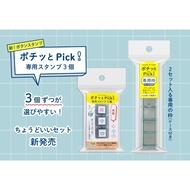 ck [Elegant Stationery Shop] KODOMO NO KAO Pochiito Pck Button Type Seal (12 Styles)