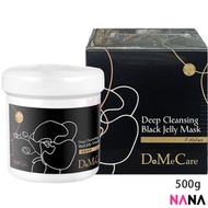 欣蘭 - DMC 欣蘭黑裡透白凍膜 (竹炭配方) 500g