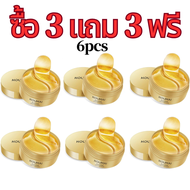 (ซื้อ 1 แถม 1) Houmai มาส์กสำหรับบำรุงใต้ตา ริ้วรอย ตีนกา รอยคล้ำ ริ้วรอย 1 กระปุกมี 60 ชิ้น ครีม อา