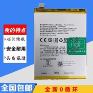 Suitable for OPPO A1/A83 A83t A83m Mobile Phone Battery BLP649