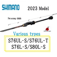 Shimano 23'Soare BB  Various types/light salt rod/Genuine product/horse mackerel/rockfish