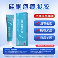 Silicone Scar Gel Scar Repair Cream NRW0