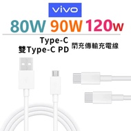Suitable For vivo Fast Charging Data Cable 90W/80W Dual Engine Flash 120W Type c Super Transmission 