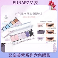 Eunarz Eunarz Six-Color Eyeshadow Palette Daily Light Makeup Smoky Makeup Pink Blue Purple Pearlesce