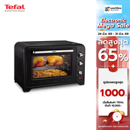 Tefal เตาอบไฟฟ้า 60 ลิตร รุ่น OF4958TH ประกัน 2 ปี จากบริษัท