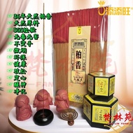 [Fanlinyuan] Tim Wang 36 Years Cypress/Natural Incense/Sandalwood/Bamboo Stick Incense/Worship God I