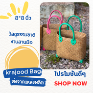 Sale!!! Saleกระจูดสาน กระเป๋าสาน krajood bag thai handmade งานจักสานผลิตภัณฑ์ชุมชน otop วัสดุธรรมชาต