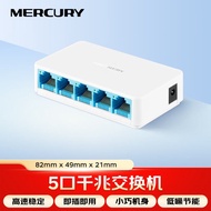 Mercury SG105C 5-Port Gigabit Network Monitoring Switch Network Hub Splitter Plastic Case Mini