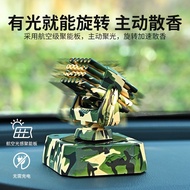 太阳能车载摆件高级感旋转1130近防炮模型汽车中控台香薰淡香氛男Solar car ornaments advanced sense rotating 113
