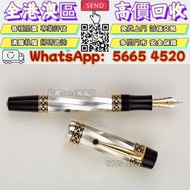 多間門市全港免費上門 鋼筆，書法用筆，墨水筆，簽字筆，萬寶龍 藝術贊助人系列2000年查理曼大帝限量4810鋼筆，Montblanc 萬寶龍，Parker 派克，Cartier 卡地亞，Cross 高