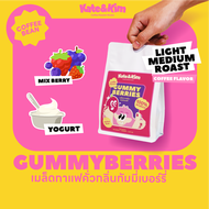 (( Kate & Kim )) เมล็ดกาแฟคั่ว กัมมี่เบอร์รี่ Gummy Berries Infused Blend Coffee Bean (COD)  " แต่งก