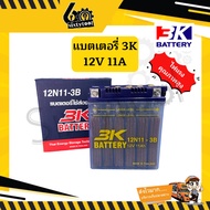 แบตเตอรี่ 3K 12N11-3B ไฟ 12V 11A แบตส่องกบ ส่องปลา แบตเตอรี่อเนกประสงค์ ไฟแรง แบต 3K Battery แบตน้ำ