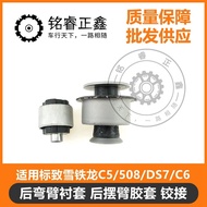 Backward Curved Arm Bushing Rear Swing Arm Rubber Sleeve Articulated5131J1 Suitable for Peugeot Citr