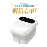 🔴免運費✨️現貨✨️【全新香港行貨】Yohome 全足穴位按摩足浴盆 (ZG-H9801A)│3D太極輪智揉全足穴位多防護超大屏易視觸恆溫折疊足浴盆 | 足浴盤