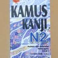 [Original] Kanji N2 Gakushudo Dictionary