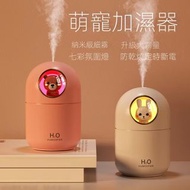 新款萌寵加濕器USB家用車載迷你補水小型 跨境炫彩香薰器New pet humidifier USB home car mini water supply small cross-border daz