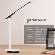Philips | โคมไฟ LED สำหรับอ่านหนังสือและเรียนของเด็ก