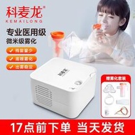 科麥龍壓縮式霧化器醫用家用噴霧器止咳化痰小型成人兒童嬰兒醫用