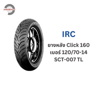 ยางนอก IRC คลิก160 TL 100/80-14 sct-006 120/70-14 sct-007 Click160