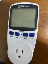 電費計費器