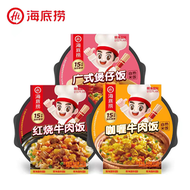 海底撈自熱米飯自熱咖哩紅燒牛肉煲仔飯方便速食夜宵戶外野營3盒