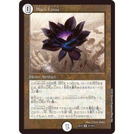 Black Lotus Foil MTG Magic the gathering x Duel Masters 2022 (Collaboration with WOTC) - NM/M