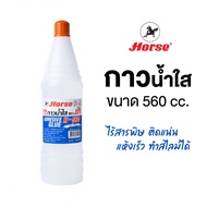 Horse Brand Clear Water Glue Big Bottle Jumbo 560 cc. Non-Toxic Texture Quick Dry Strong Adhesion Ca