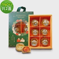 i3微澱粉-控糖點心黃金鳳梨蛋黃酥禮盒6入x2盒(70g 蛋奶素 中秋 手作)