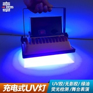 Rechargeable 60W 200W Light Effect UV Lamp 365nm 395nm 405nm Battery Ultraviolet Curing Lamp Ultravi