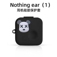 DK全網最低joylicenothing ear 1 真無線耳機保護套 nothing ear 矽膠保護殼 ea