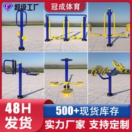 Outdoor Fitness Equipment Park Sports Equipment Fitness Path Communication Square Sports Equipment O