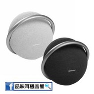 【品味耳機音響】台灣公司貨 Harman Kardon 哈曼卡頓  Onyx Studio 7 藍牙喇叭 另有水母