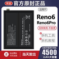 現貨.適用于OPPO reno6電池6pro手機reno6p六萊能原廠原裝大容量A