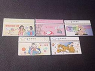 中華電信電話卡【台北市‧新竹市稅捐稽徵處 購物請索取統一發票〈套〉】庫164-107