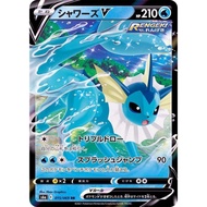 Vaporeon V / Vaporeon V 【RR】 {S6a} [S6a] Pokemon Card Game Single Card / 20665
