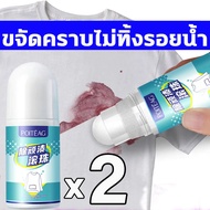 ขจัดคราบสกปรกภายใน 1วิ น้ำยาขจัดคราบผ้า น้ำยาขจัดคราบเสื้อ น้ำยาขจัดคราบฝังแน่น stain remover clothes ขจัดคราบบนผ้า ลดคราบ กำจัดน้ำมันพริกออกจากผ้า น้ำมันหม้อไฟ คราบฝังแน่น เช่น คราบน้ำมันหนัก