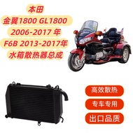 Promotion Applicable for Honda Golden Wing 1800 GL1800 06-17 Years F6B 13-17 Years Left Radiator Wat