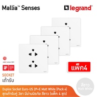 แพ็ค4 | Legrand ชุดเต้ารับคู่ 3 ขา มีม่านนิรภัย สีขาว รุ่นมาเรียเซนต์ | Mallia Senses | 281104MW