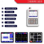 dso fnirsi pro 數字手持示波器 5m帶寬20msps採樣率 英文版