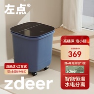 左点zdeer  智能泡脚桶足浴盆全自动按摩洗脚盆电动加热恒温足疗高深桶沐足脚机P7