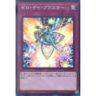 Structure Deck: Revolver   SD36-JP033"Zero-Day Blaster"