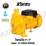 KANTO ปั๊มหอยโข่ง 1"x 1"  2"x 2" รุ่น KT-FORCE-CPM130 / KT-FORCE-CPM158 / KT-FORCE-CPM200