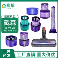 Suitable for dyson dyson Vacuum Cleaner Accessories V6 V7V8 V10 V11 V12 Filter Filter Front Rear Fil