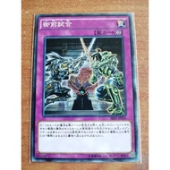 Yugioh: CSOC-JP079 DE03-JP065 SR03-JP035 SD35-JP039 SD45-JP038 TDS2-JP038 TT01-JPC22 Gozen Match (CO