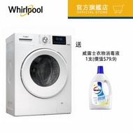 Whirlpool - FRAL80411- 8公斤, 1400轉/分鐘, 820 Pure Care 高效潔淨前置滾桶式洗衣機
