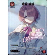 Union Arena Gakuen IdolMaster UA27BT/GIM-1-042 Mao Arimura U★