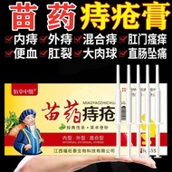 Hemorrhoids Medium Shading Exfoliating Orange Peel Tidyling Medicine Hemorrhoid Cream 15G Universal 